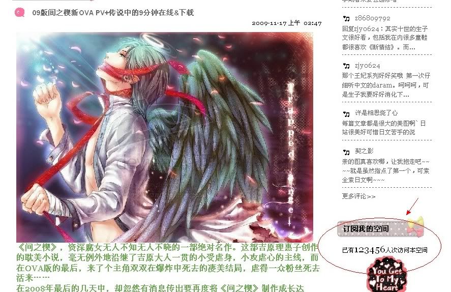 09版间之楔新ova pv 盐泽兼人"传说中的9分钟"在线&下载