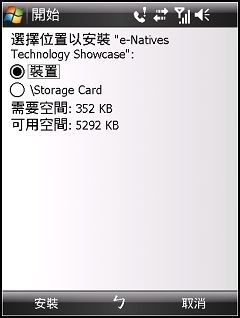 美型的免費工作管理員-Showcase v1.0.1b - 電腦王阿達